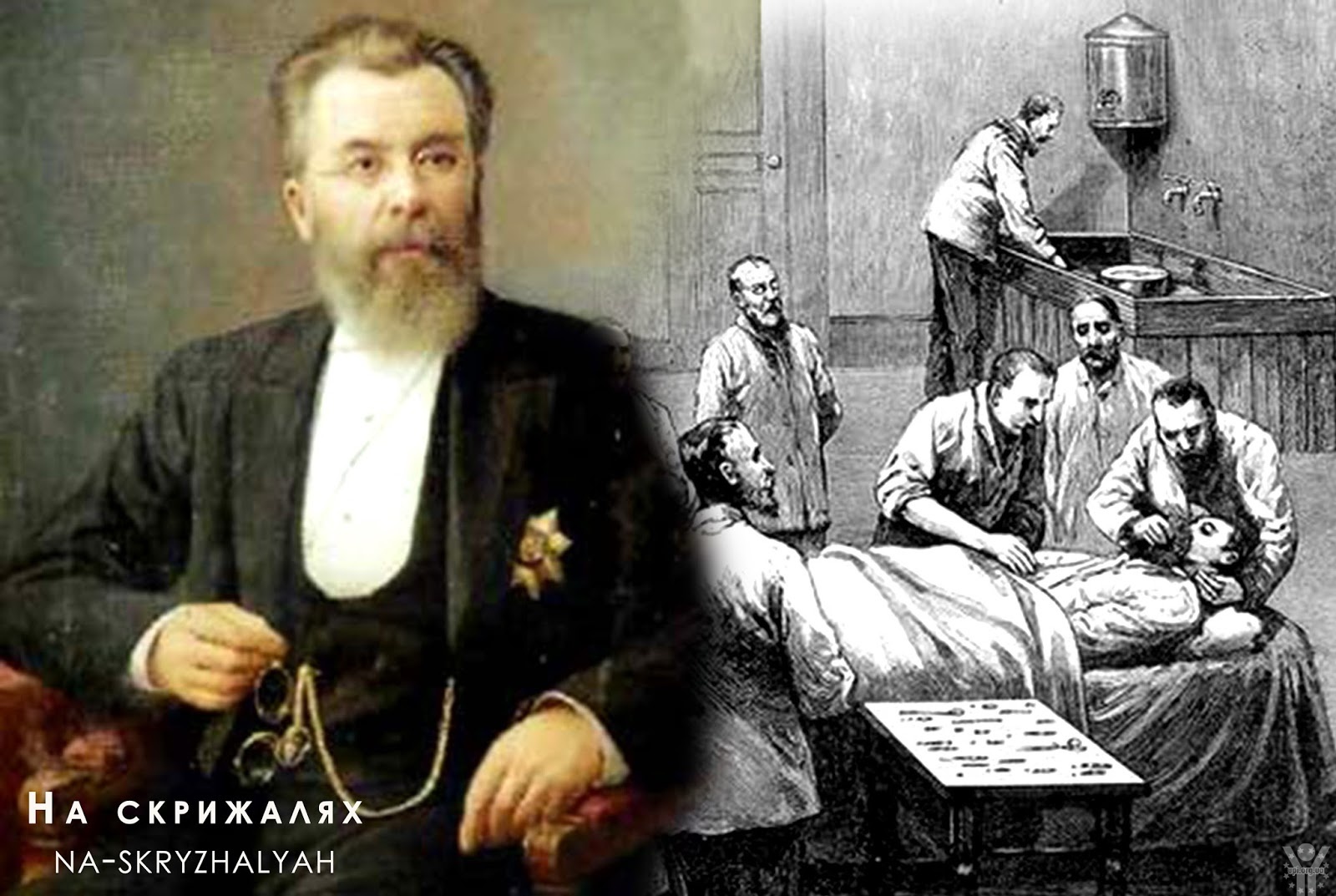 6 квітня народився Микола Скліфосовський - людина-епоха вітчизняної медицини