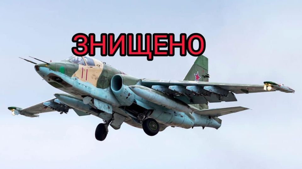 Українські зенітники вразили російський СУ-25