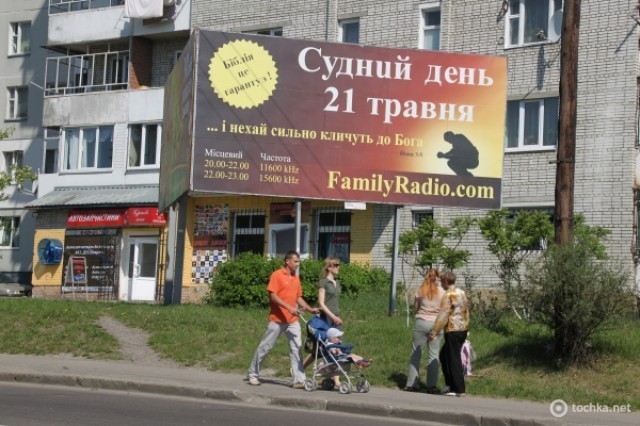У Львові попередили про кінець світу 21 травня 2011 року