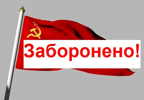 УНП розпочинає збір підписів проти офіційного використання червоного прапора