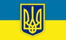 16 серпня 2011 року. Цей день в історії України