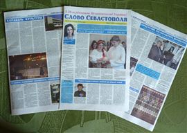 У Севастополі почала виходити україномовна газета «Слово Севастополя»