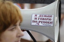 В Україні у пресі і на книжковому ринку панує російська мова