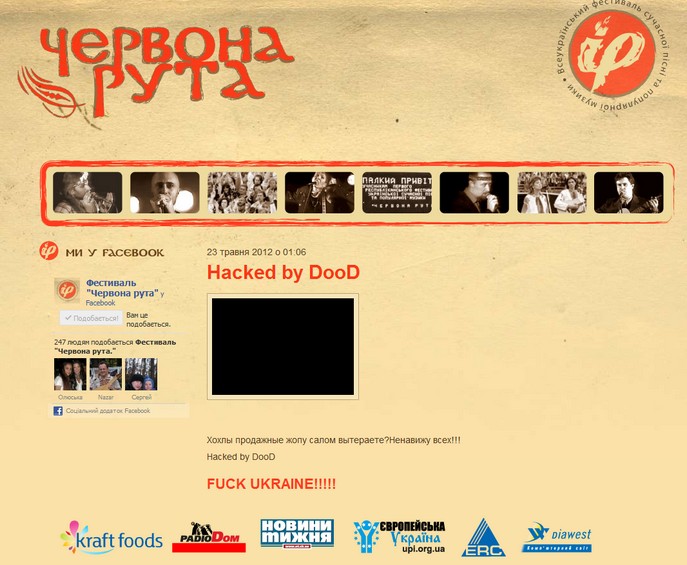ТЕРМІНОВО! Вночі зламано сайт «Червоної рути»: робота хакера-українофоба