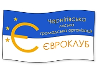 Чернігів. Науково-практична конференція “Україна європейська: сучасні тенденції і перспективи”