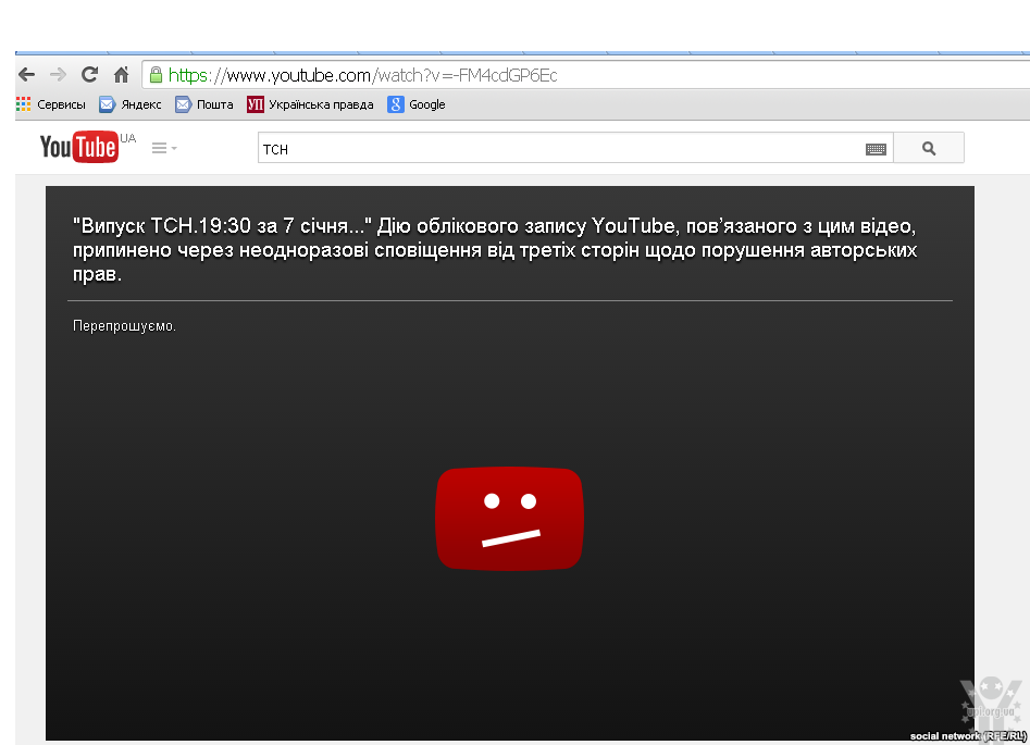 Youtube заблокував український телеканал на вимогу сепаратистів