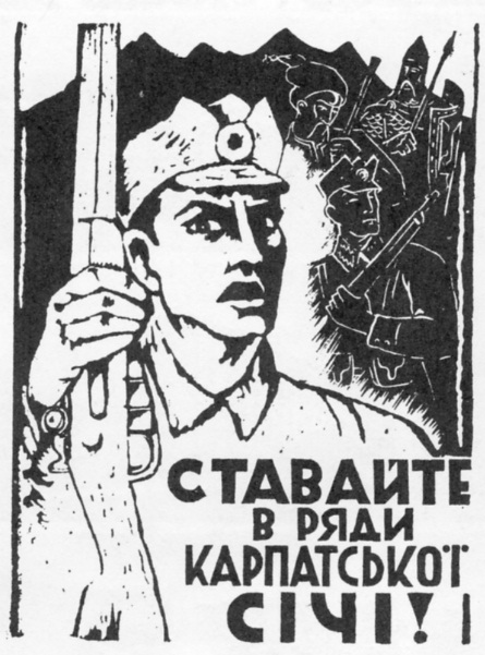У березні — річниця проголошення Карпатської України
