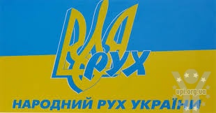 Народний Рух України повернувся до Верховної Ради