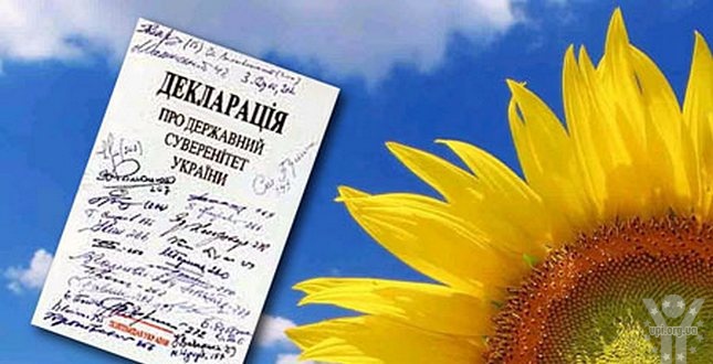 Декларація про державний суверенітет – важливий крок до української незалежності