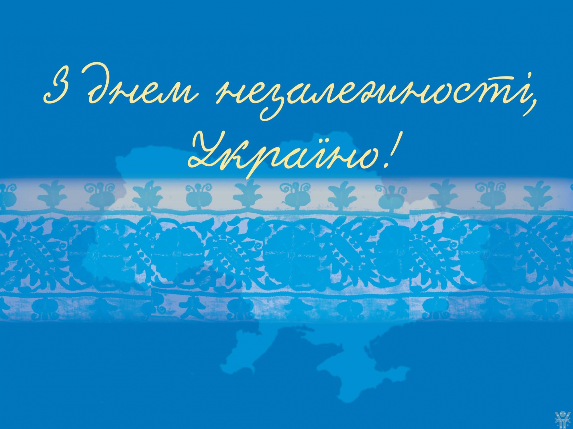 100-річчя відродження Української державності