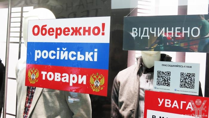 Уряд доповнив перелік російських товарів, які заборонені до ввезення в Україну