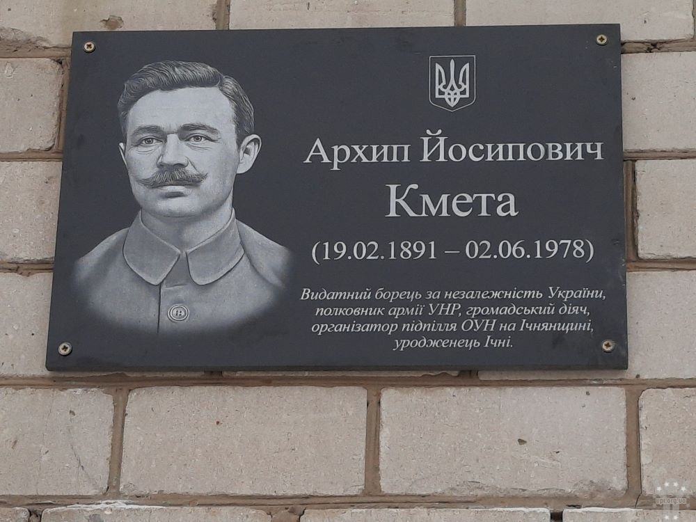 На Чернігівщині вшанували пам’ять полковника армії УНР Архипа Кмети