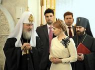 Патріарх Московський і «помаранчева» принцеса України
