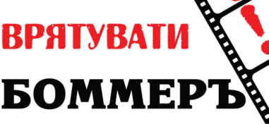 Харківські депутати готують на продаж найстаріший у східній Європі кінотеатр