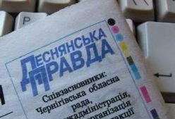 Спілка журналістів просить Генпрокуратуру взяти під контроль інцидент з чернігівською газетою «Деснянська правда»