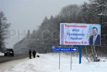 На Тернопільщині вирішили, що Віктор Янукович вже президент. Фото