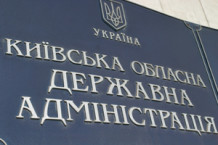 15 депутатів Київської облради від БЮТ приєдналися до коаліції з Партією регіонів