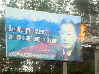 Мітинги в Киргизстані: опозиція взяла в заручники віце-прем'єра і голову МВС (оновлено). Фото