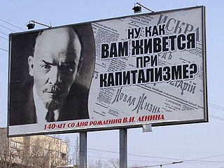 У Луганську з'явилися білборди з портретом Леніна: 