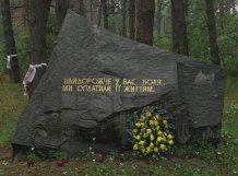 У 1937-1953 роках в Україні було розстріляно 275 тисяч громадян