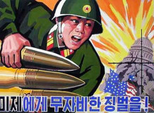 Збройні сили Північної Кореї приведені в повну бойову готовність (оновлено)