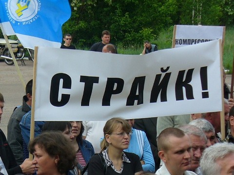 Прилуцький завод «Білкозин»: страйк закінчився перемогою профспілки