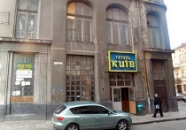 Львівський готель «Київ» стане чотиризірковим