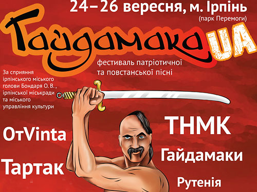 Регіоналу Колесніченку не подобається український фестиваль 