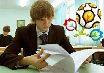 В українських школах ввели курс «Ми господарі Євро-2012»