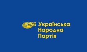 Закликаємо усіх патріотичних виборців об’єднатися довкола Української народної партії