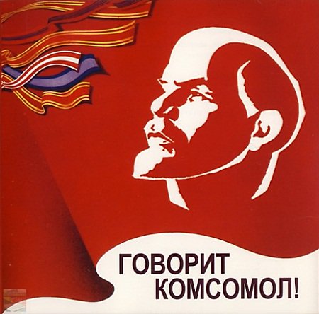 Назад у радянське минуле. У Дніпропетровську відзначають 90-річчя комсомолу