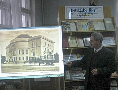 Година історичної пам'яті до Дня пам'яті Героїв Крут у Чернігівській міській бібліотеці