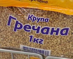 Погожева: «Україна не зможе забезпечити себе харчами, якщо купуватиме китайську гречку»