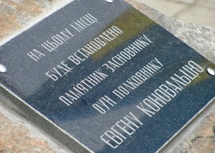 В Івано-Франківську освятили місце під пам’ятник полковнику Армії УНР Євгенові Коновальцю