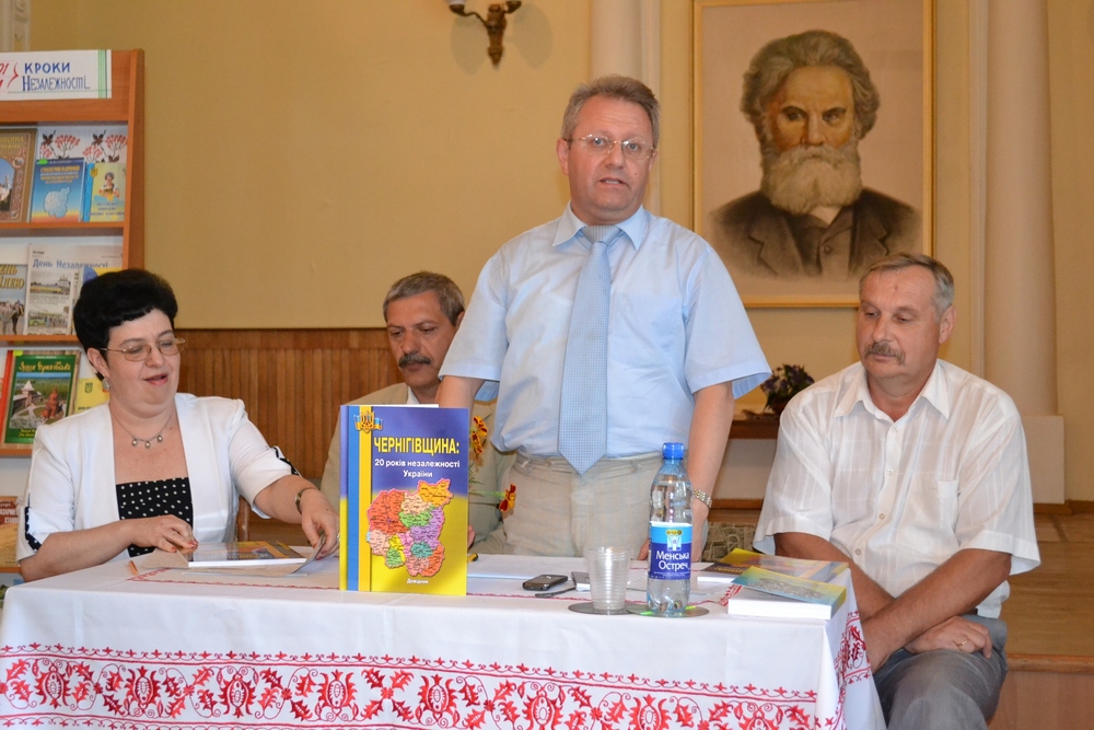 У головній бібліотеці області презентовано довідник «Чернігівщина: 20 років незалежності України»