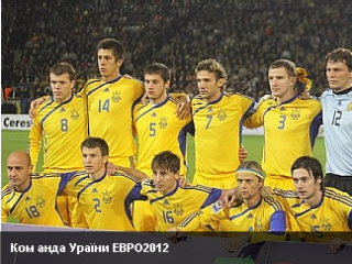 На Євро-2012 у збірної України буде свій девіз