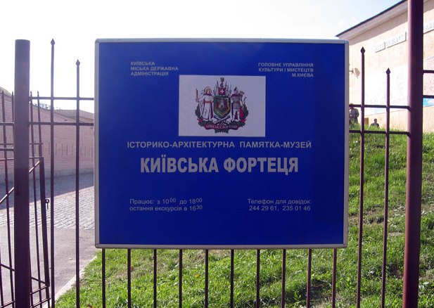 Київські музеї в 2012 році не охоронятимуться