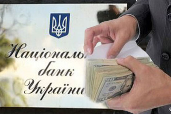 Резерви Нацбанку України за рік знизилися на 8%
