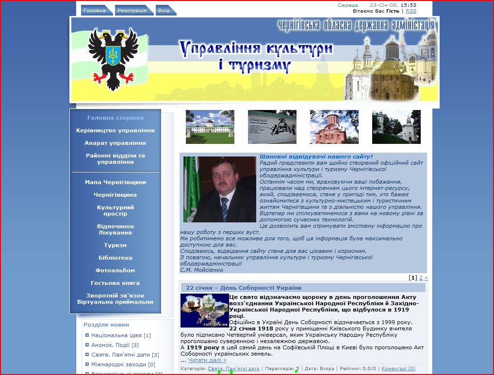 Про мистецтво та культуру Чернігівщини розповідатиме веб-сайт управління культури та туризму