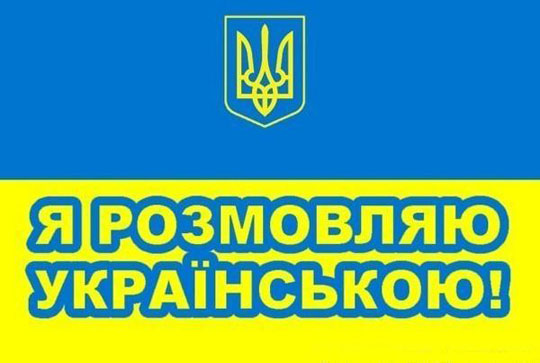 Запрошуємо усіх небайдужих чернігівців стати на захист української мови