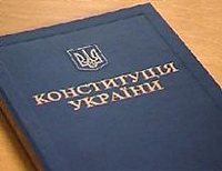 Україна сьогодні відзначає День Конституції