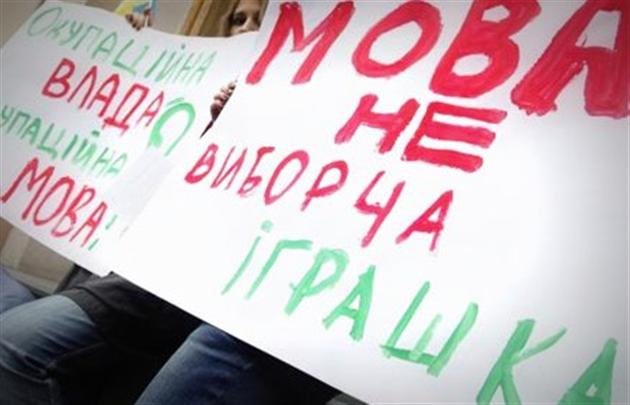 Тернопільска облрада заборонила закону про мови діяти на території регіону
