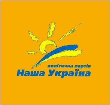 ЦВК зареєстрував партійний список і мажоритарників від партії Наша Україна