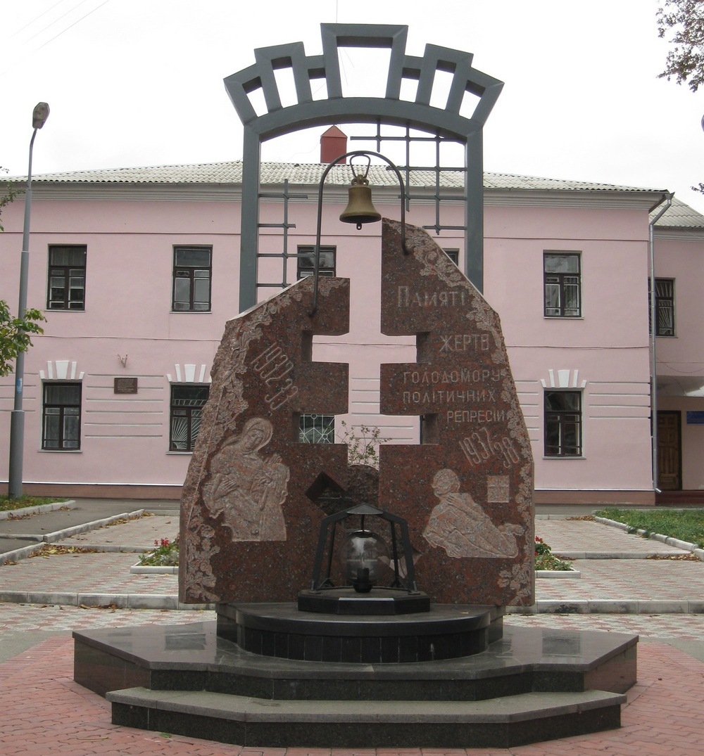 Коли у Чернігові встановлять пам’ятник жертвам Голодомору?