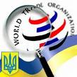 СОТ офіційно призначила дату і час підписання протоколу про вступ України