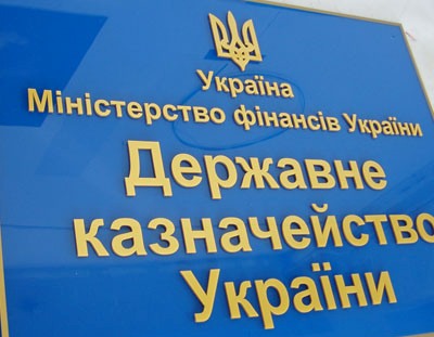 Держказначейство заблокувало 6 млрд гривень