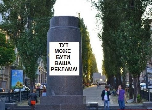 Який пам’ятник поставити замість поваленого Леніна