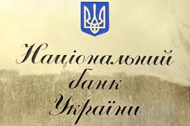 Золотовалютні резерви Нацбанку України скоротилися на 16,8%