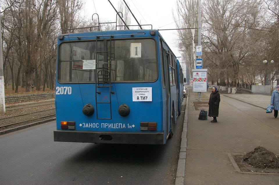Чи візьмуть участь транспортники Харкова у всеукраїнському страйку?
