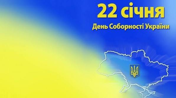 Чернігівців запрошують на День соборності України